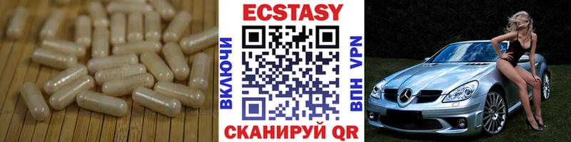 Экстази MDMA  OMG tor  Отрадный 