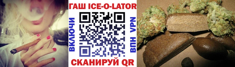 ГАШ Ice-O-Lator  мориарти официальный сайт  Отрадный 